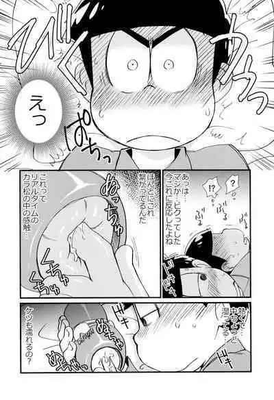 (Kahou wa Nete Matsu SPARK2017) [MatsuCha. (Maccha)] Mahou no Onaho to Yousei-san to Pakakara Soushuuhen! (Osomatsu-san)