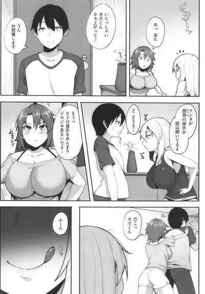 Ano Hi Mita Kimi no Kao o Boku wa Mada Mitenai
