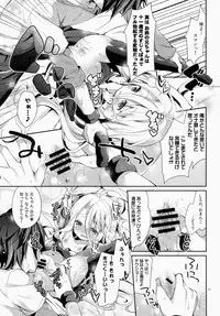 (C86) [Cocoa Holic (Yuizaki Kazuya)] "Shiro... Kyou kara Kodomo Onaho ni, Naru" (No Game No Life)