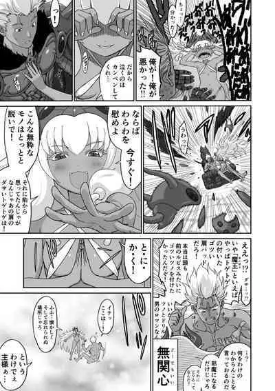 [Yuugen Sougen] Netorare Yuusha no Yukusue shushou