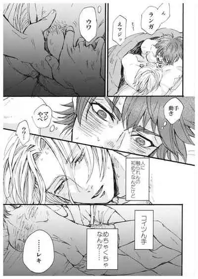 [NICEGUY (msk)] “Sonna Tsumori ja” (SK8 The Infinity)