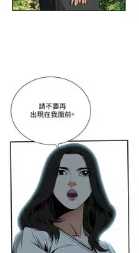 Take a Peek 偷窥 Ch.39~56 [Chinese]中文