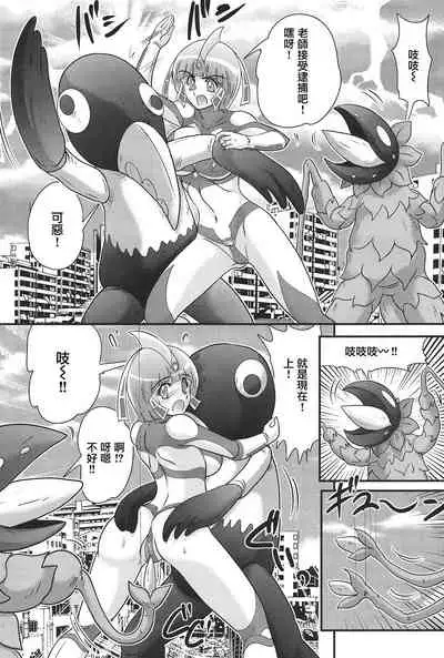 [Kamitou Masaki] Kagaku Tokunyuutai Ultia Mari [Chinese] [不可视汉化]