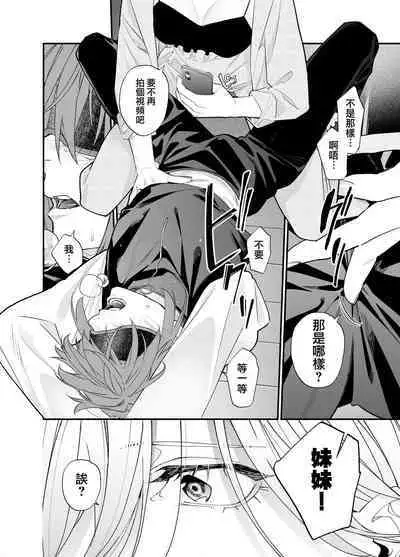 M ki kareshi ha sunao ni na re na i 无法坦诚的M系男友