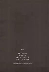 (C90) [Nahabaru (Mae)] Jibaku desu yo!! Korwa-san! (Granblue Fantasy) [Chinese] [古戰十一連勝漢化]