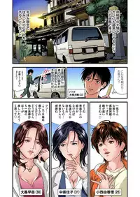 [Tenma Femio] Yokkyuu Fuman no Hitozuma wa Onsen Ryokan de Hageshiku Modaeru 01-09 [Digital]