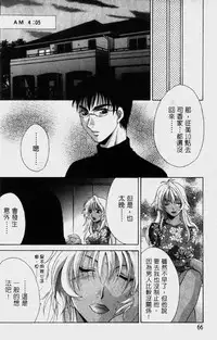 [Mikuni Saho] Dame!! | 不行!! [Chinese]