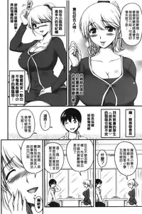 [Phantom] Toshiue Kanojo ni Mitsunure Lesson | 年長女性們蜜濡的授業 [Chinese]