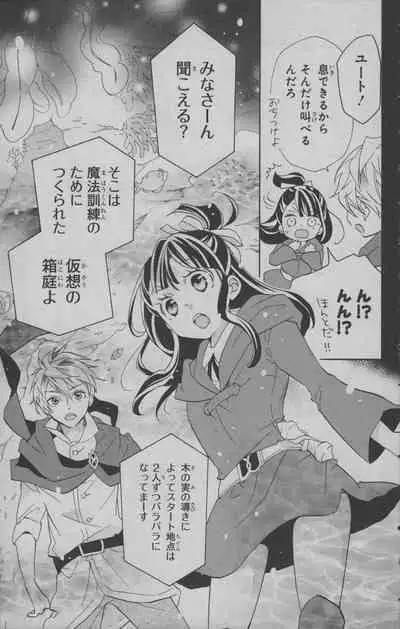 Little Witch Academia: Midnight Crown