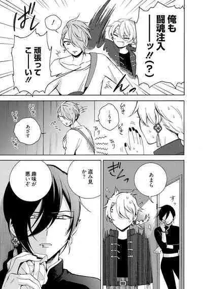 イ尓好(ニイハオ)マンション605 【電子限定特典付き】