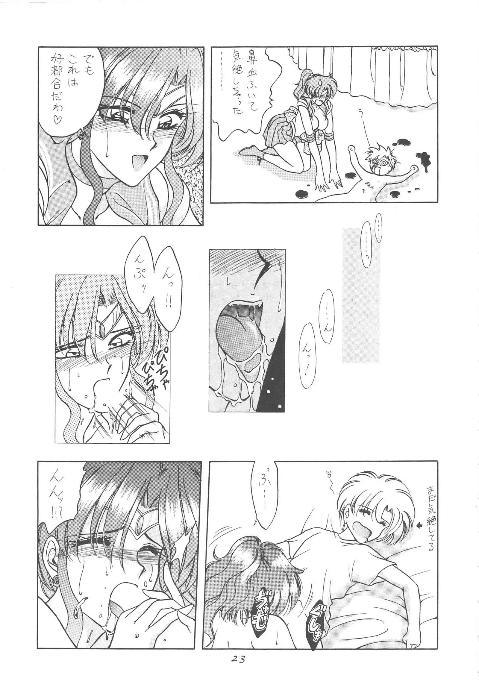 INDIVIDUAL 3 - 19930816→