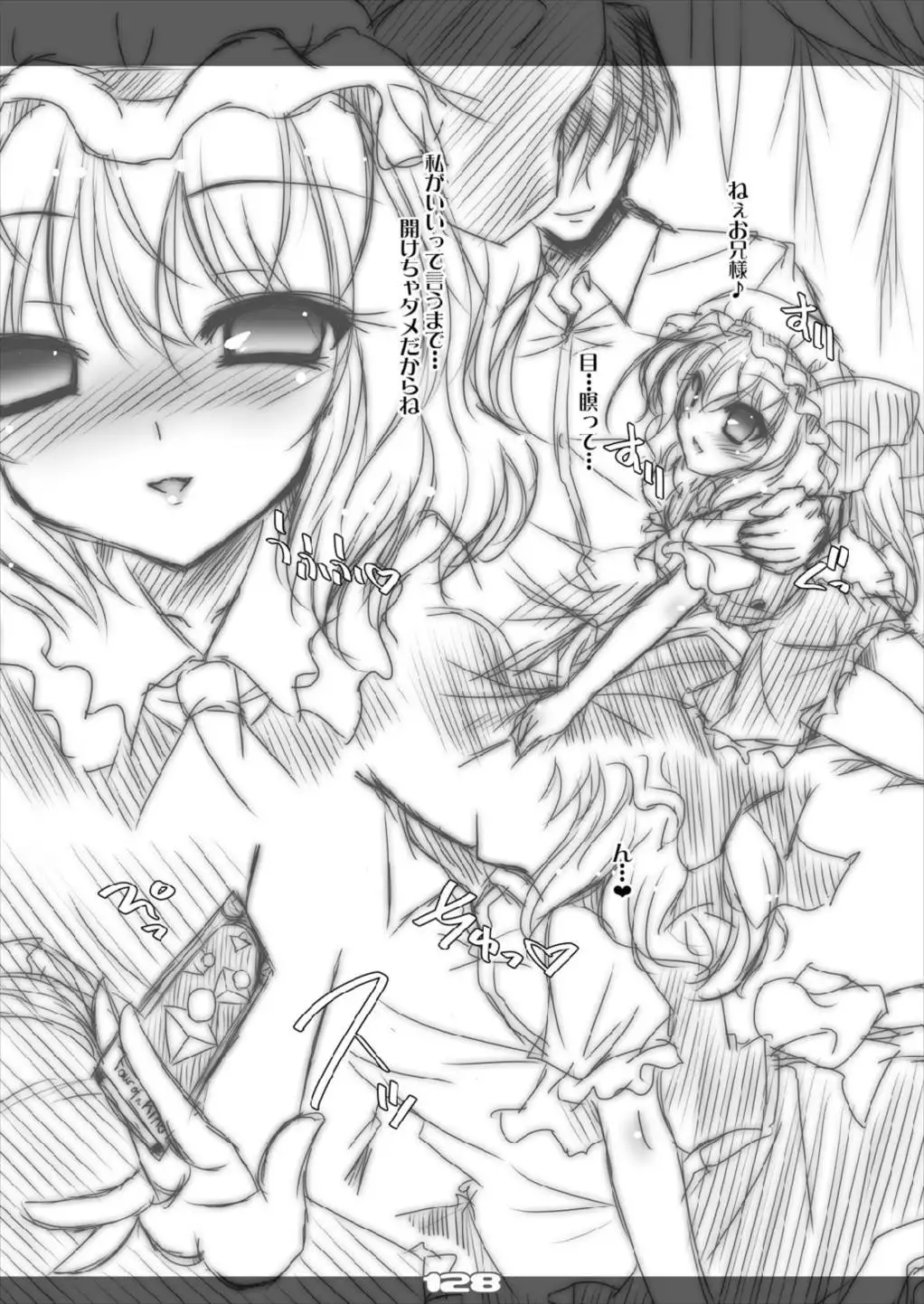 Ultra Super Big Maxim Great Strong Otonamuke Koumakan Soushuu Hen