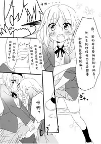 (Kouroumu 9) [Makkou Kujira (ema20)] Amai Houkago (Touhou Project) [Chinese] [诱骗者迪卡伊个人汉化]