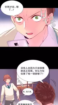 [Rozer] A World that I Rule | 我统治的世界 Ch.1-31 [Chinese]