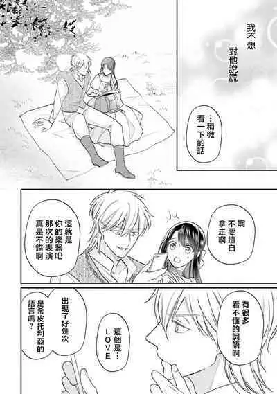 isekai de migawarihime ninari haou ni ubawaremashita | 在异世界成为了替身公主被霸王掳走了 1-12 end
