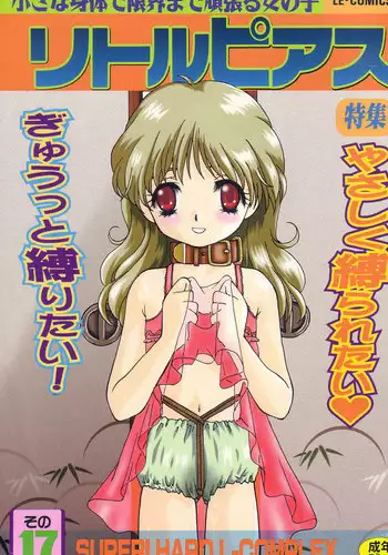 #裏垢男子かまど