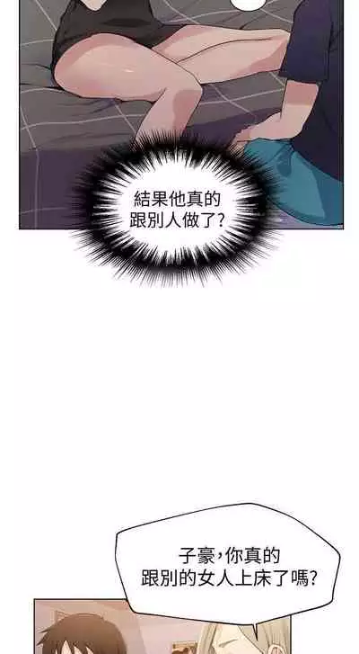 【周六连载】秘密教学(作者:美娜讚 & 鋼鐵王) 第1~61话