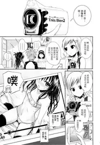 (C89) [40010 1-GO (Shimanto Shisakugata)] Tomodachi no Ecchi na Kyoudai Kankei (To Love-Ru) [Chinese] [脸肿汉化组]