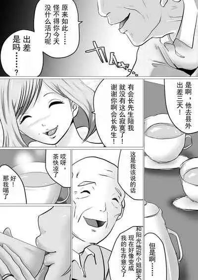 [Makoto Shiyaka] Rinjin ni Dakare Tsuzukeru to iu koto [Chinese] [不可视汉化]