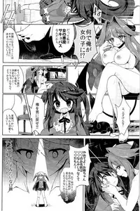 (C91) [TSF no F (Various)] TSF no F no Hon Sono 3