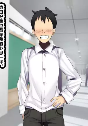 LoveCome Shujinkou ga Tomodachi ni Heroine Zenin Netorareru Ohanashi