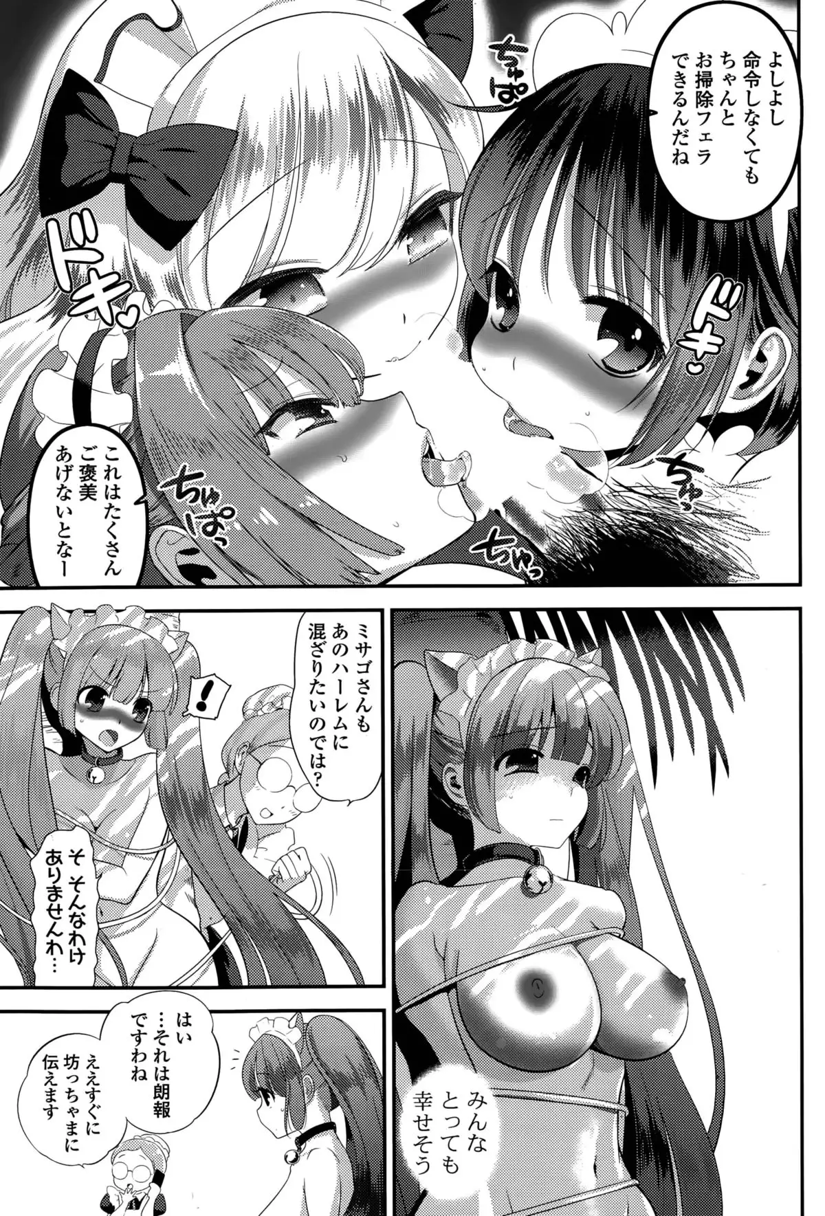 Harem ☆ Project Ch. 1-5