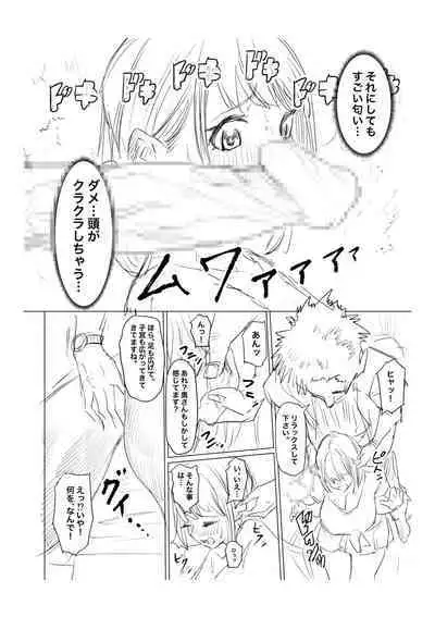 Ninshin Kongan Netorare Takuran Tsuma