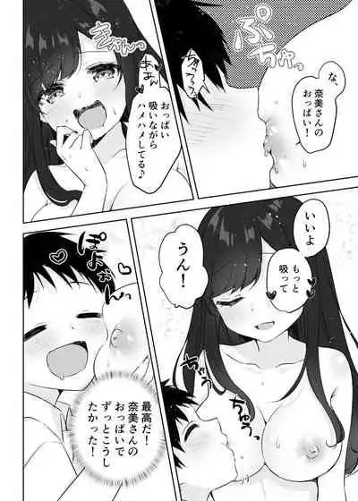 Boku no Onee-chan to Tomodachi wo Nemurasete Osottemitara Kaeriuchi ni Atta