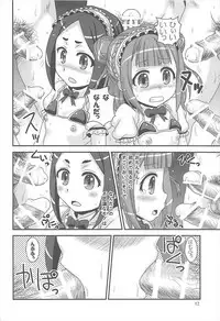 (C93) [HEARTS & CRUSTS (Nanana Nana)] Please Please Me (Princess Principal)