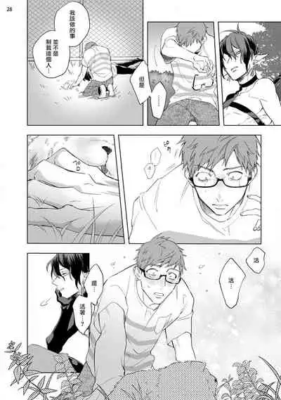 [Yao] Inma-sama ni Hallelujah! | 赞美淫魔大人! Ch. 1-3 [Chinese] [拾荒者汉化组] [Digital]