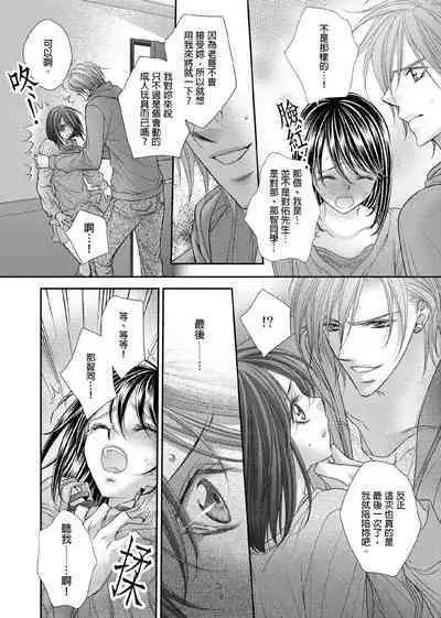 [Enoki Yatsuko] Hanayome Share ~Kedamono-tachi to Hitobanjuu...~ | 共享新娘～與野獸們整晚一起…～[Chinese]