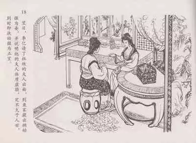 史上名妓 道姑诗人-鱼玄机(张子明 周于懿伦 2011年12月)