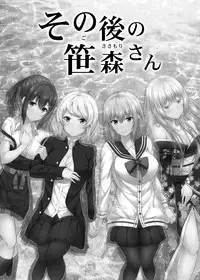 [Fujiya (Nectar)] -〇〇 na 〇〇-san Series Matome- Soushuuhen na Dareka-san + Sono Go no Sasamori-san [Digital]