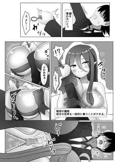 カードバトルでモンスター娘に犯される合同誌1 熱闘編