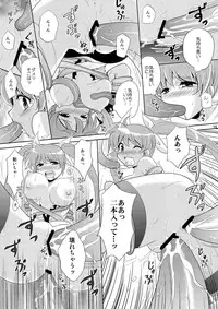 (C79) [inspi. (Izumi Rin)] W Fate-san (Mahou Shoujo Lyrical Nanoha)