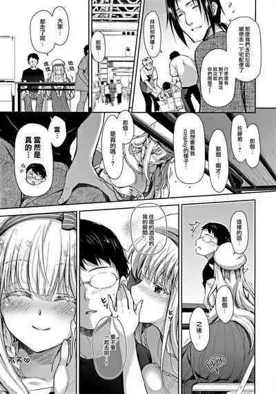 [Kaiyuu Kikaku (Suzui Narumi)] OtaCir no Elf Hime 3 - ELF PRINCESS OF OTAKU CLUB [Chinese] [大鸟可不敢乱转汉化] [Digital]