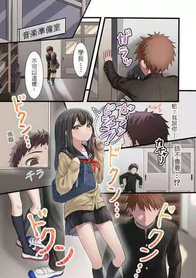 [Alibiland (Kamimachi Neruka)] Kongetsu no Netorare-dai desu. ~Koibito Sunzen no Futari ga Keiyaku Koibito ni Naru made~ | 這是本月的綠帽費～只差一步就能成為戀人的兩人卻僅止於當契約情侶 [Chinese] [堅決旗幟鮮明地徹底擁護純愛黨漢化組]