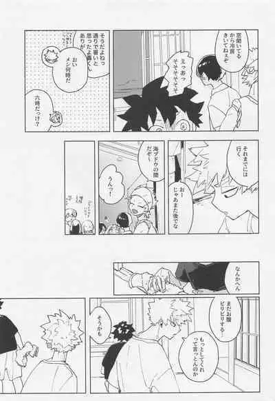 (Osananajimi ni Goyoujin! Hoshi ni Negai o. 2022) [Kisaku da Akauri (Sohco)] Magnetic Energetic - ko-in in the umi (Boku no Hero Academia)