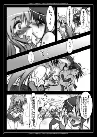 [C.R`s NEST (C.R)] EXCEED CHARGE (Mugen no Flontier EXCEED Super Robot Taisen OG Saga) [Digital]