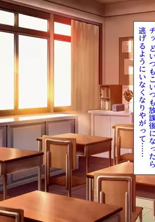 Taneari Kyochin no Boku ga Sukikatte Onnanoko o Tanetsuke Dekiru Houan ga Kaketsu saremashita part 1