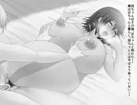 [Mikezoutei] Mashou no Chinko o Motsu Shounen ~Netorareta Haha wa Shounen no Chinpo Dorei e to Ochi, Soshite...~