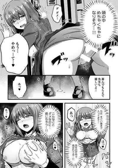 [Otsunosuke] 「Oku made nureteru kara sugu ni sōnyūcchau ne…」man'in densha de omocha ni zecchō!? Chōkyō chikan sekkusu