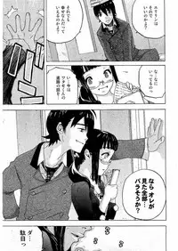 Kousoku Ihan Vol. 3 2006-07 [Incomplete]