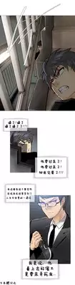 HouseHold Affairs 【卞赤鲤个人汉化】1~17话(持续更新中)