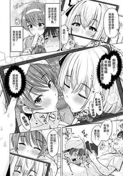 Nukunuku Seikatsu - Life Full of Sex + Melonbooks Kounyu Tokuten + Toranoana Kounyu Tokuten