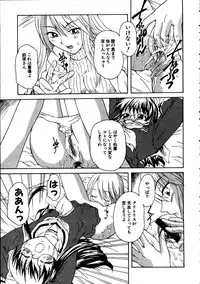 [sudoo kaoru] Kanojo no kanojo Act.1~3