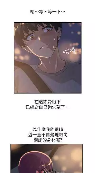 【周四连载】梦幻速食店(作者:motgini&變態啪啪啪) 第1~37话