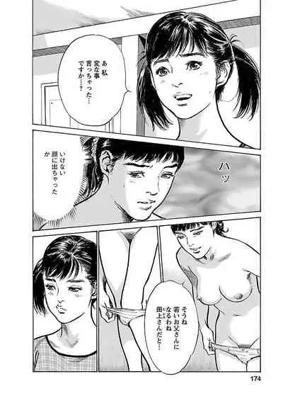 お願いサプリマン My Pure Lady 17