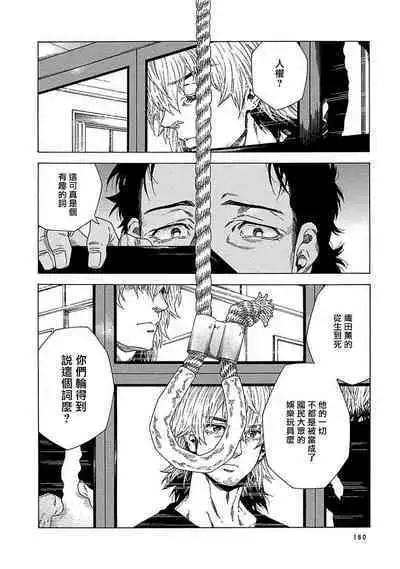 Boku ga Kimi o Korosu made | 直到将你杀死 Ch. 1-8