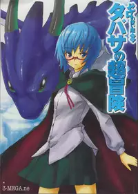 Zero no tskaima doujin Cover Samples on my radar